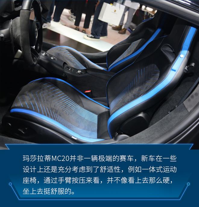 感受玛莎拉蒂mc20玛莎超跑强势回归开启新篇章