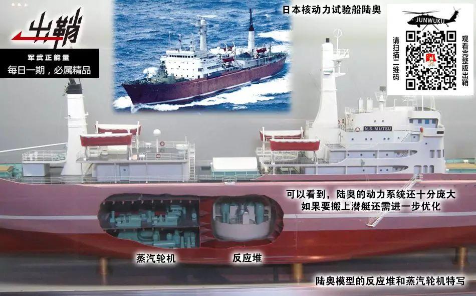 情况不容乐观日本是否会跟随中国脚步建造核动力航母