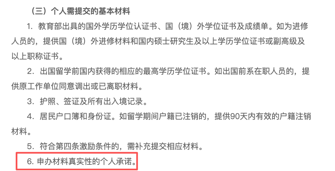 2025留学生落户上海新政发布,12月1日实施!门槛再降! - 知乎