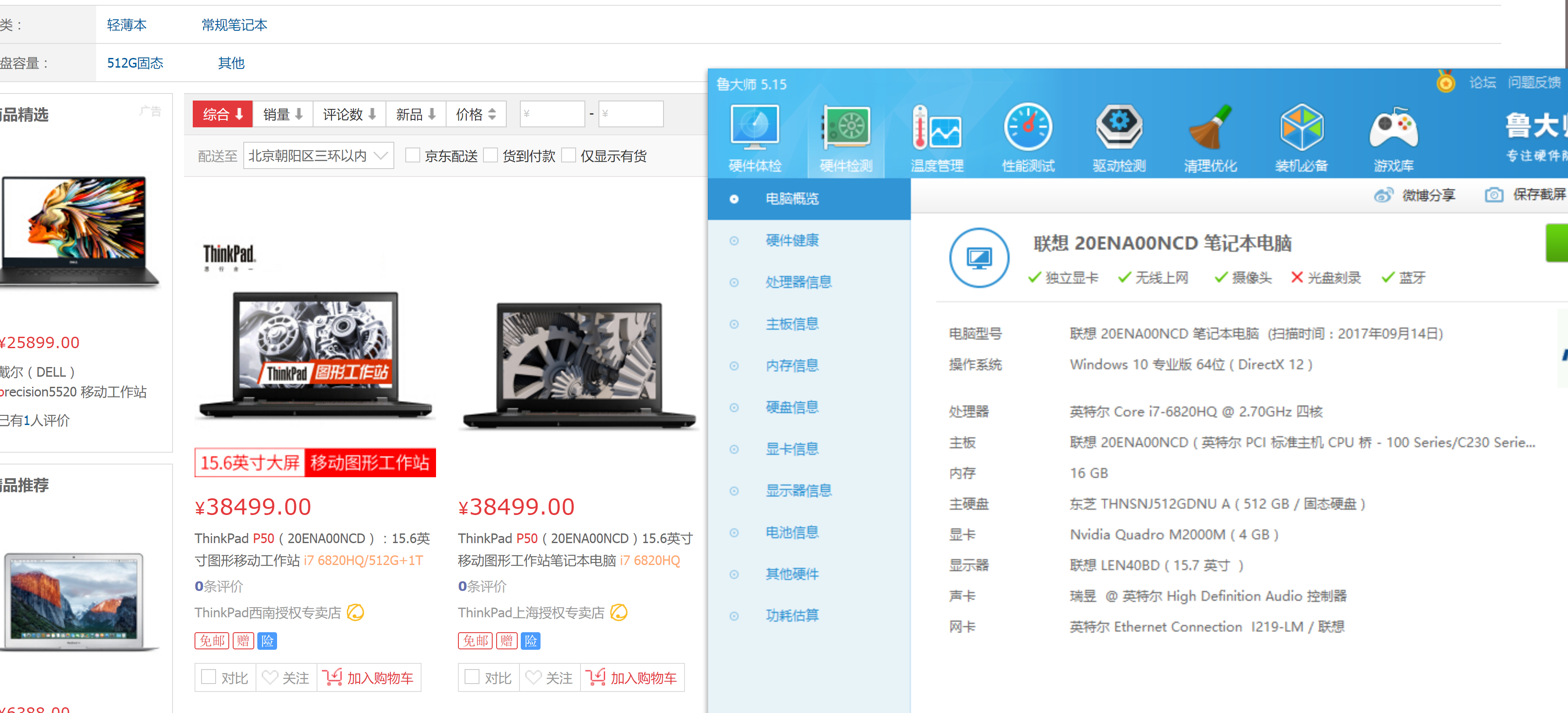 为什么很多人说联想是美帝良心企业?