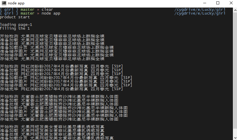 Node爬虫爬取写真站图片