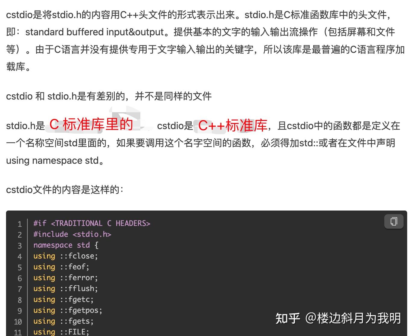 C standard library vs c stl 