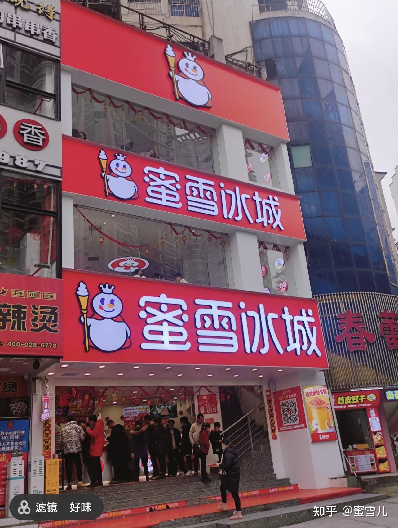 蜜雪冰城怎么加盟加盟电话是多少蜜雪冰城面谈申请怎么填写