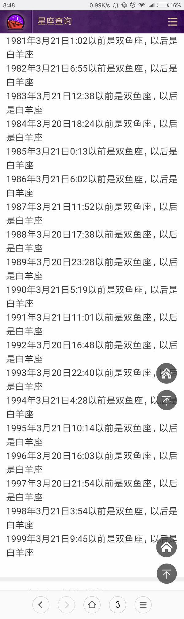 8月21号出生的人 8月21号出生的人是什么星座 It互动网
