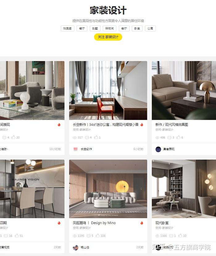 室内设计师必看的13个设计网站!赶紧收藏! - 知乎