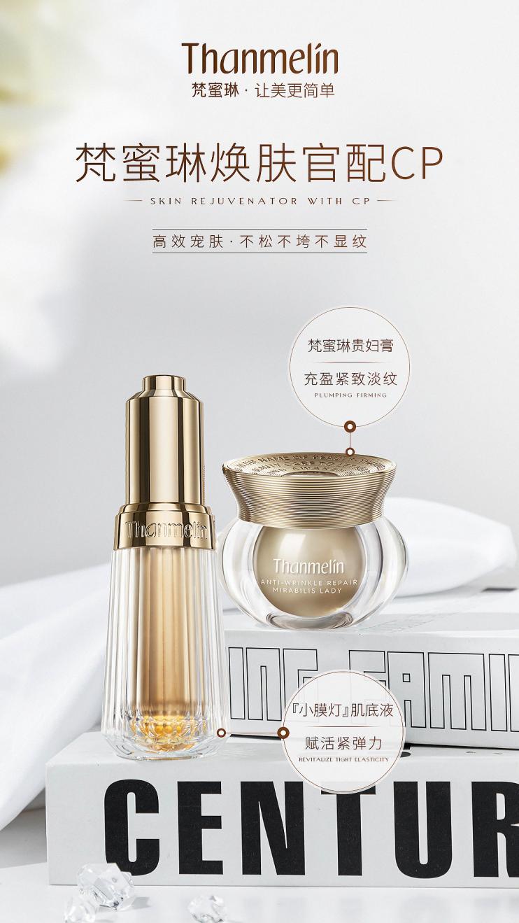 肌底液市场大热解锁梵蜜琳n种搭配