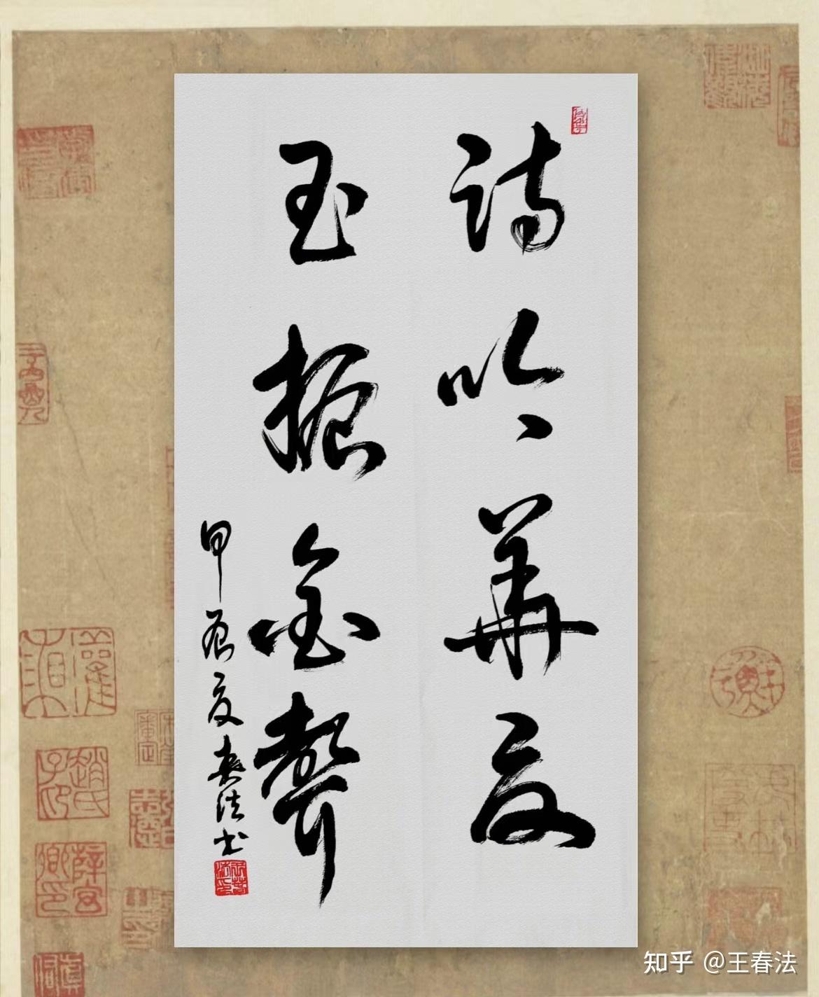 草书竖幅书法作品 - 知乎