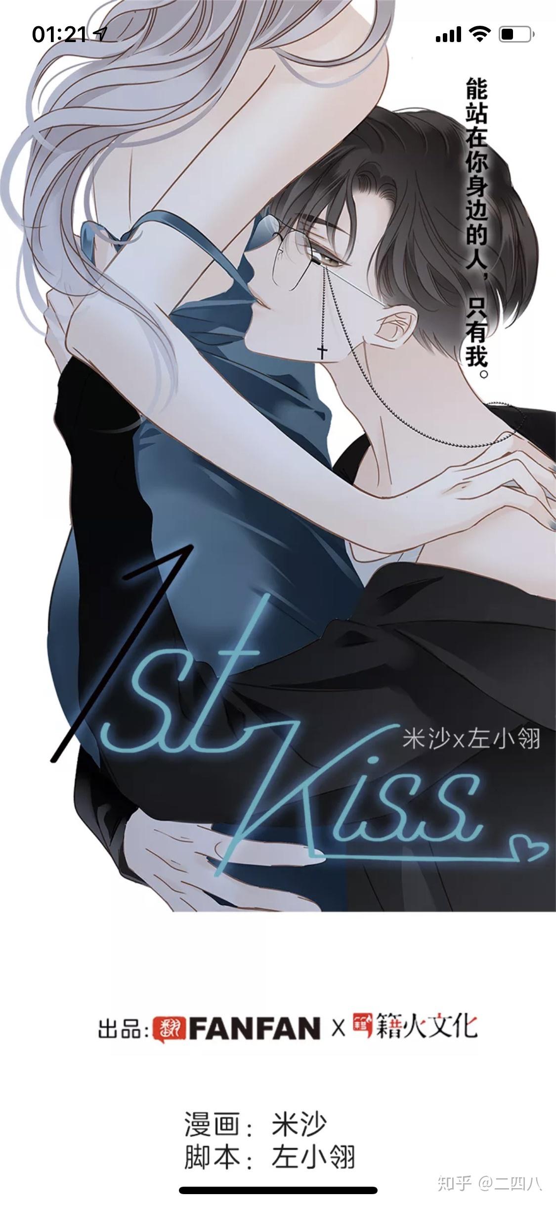 这是什么漫画呀名字叫什么