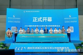 资讯|星硕传感亮相长沙2024国际传感器&仪器仪表&物联网展览会 - 知乎