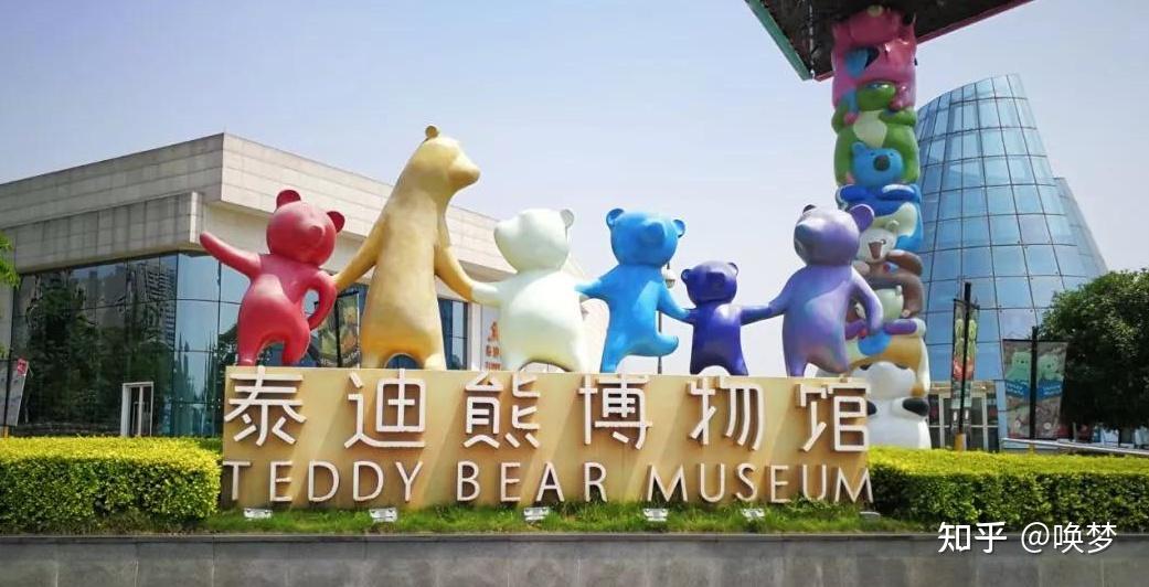 上海泰迪之家泰迪熊博物馆地址:上海市浦东新区世博大道1368号世博源