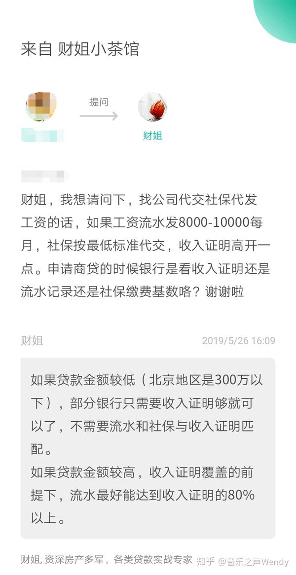 贷款金额与流水