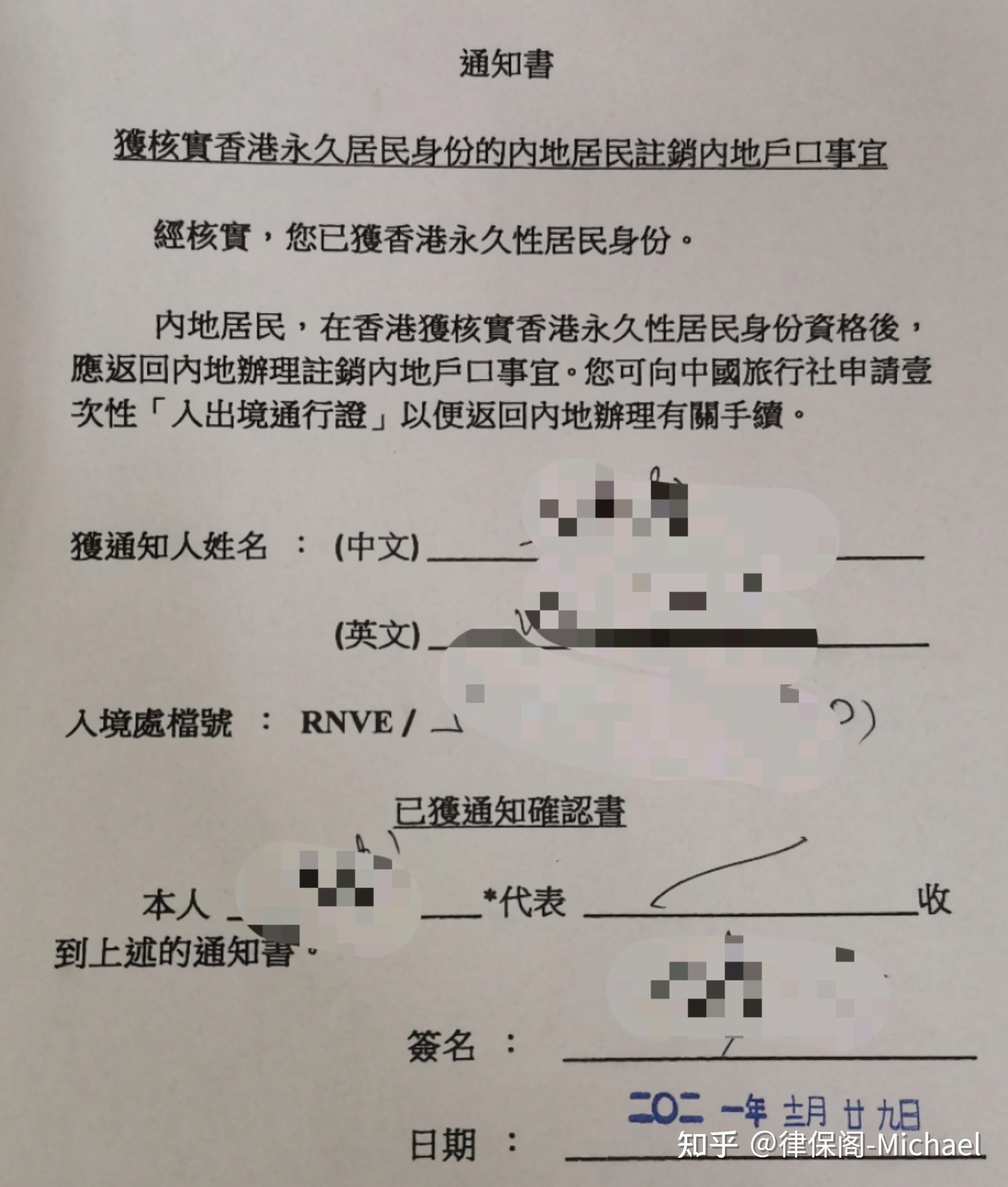 香港永久居民身份證的申請攻略