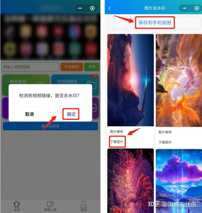 怎么下载快手图片无水印