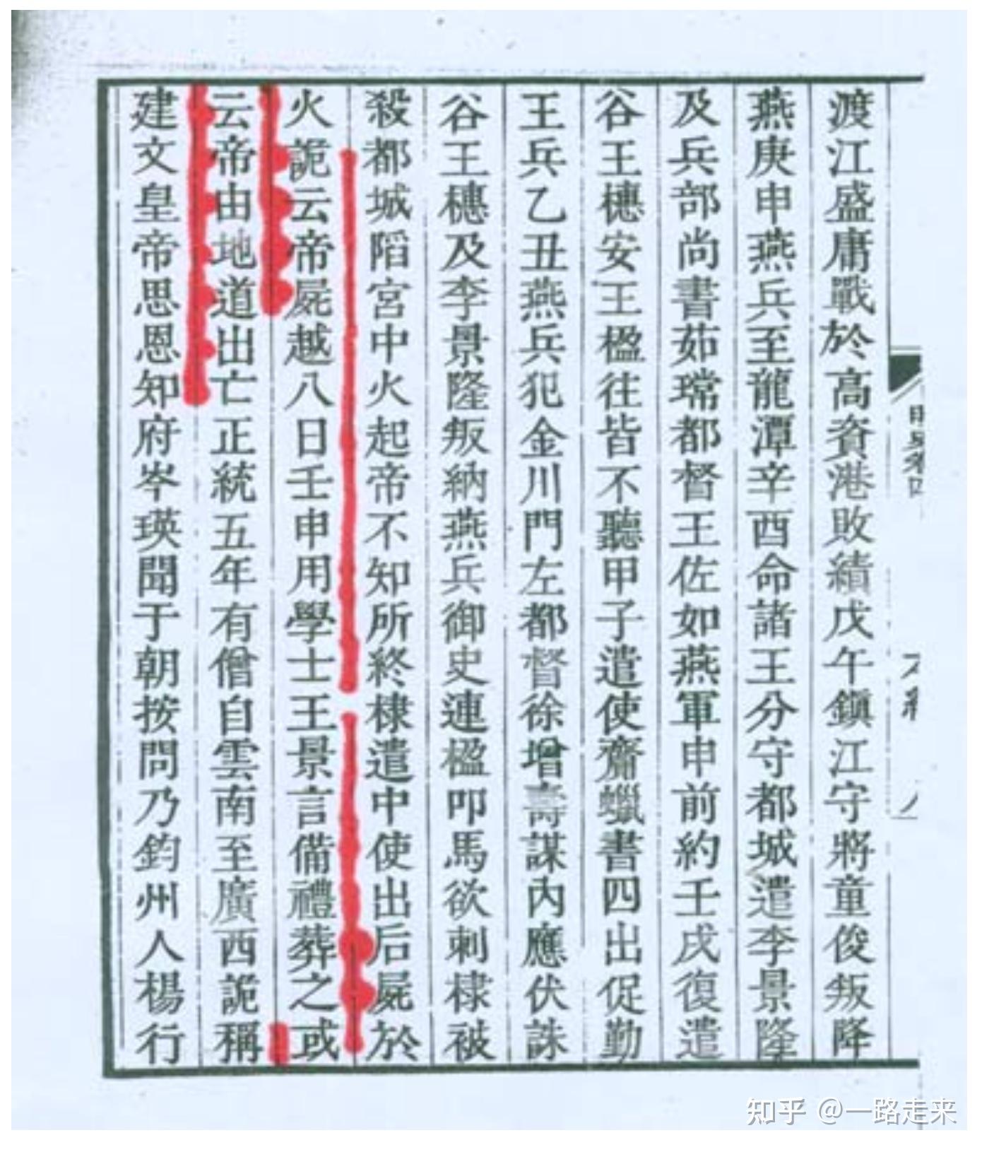 燕宫燕史书图片