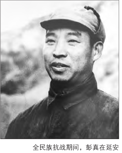 扩大的六届七中全会,为何任命彭真担任城市委员会主任? - 知乎