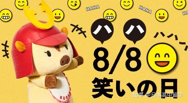 拥有超萌吉祥物的私立名校甲南大学