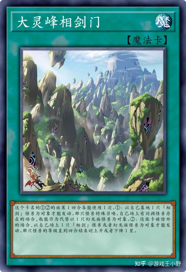 游戏王相剑龙渊为什么会变成邪恶的七星龙渊