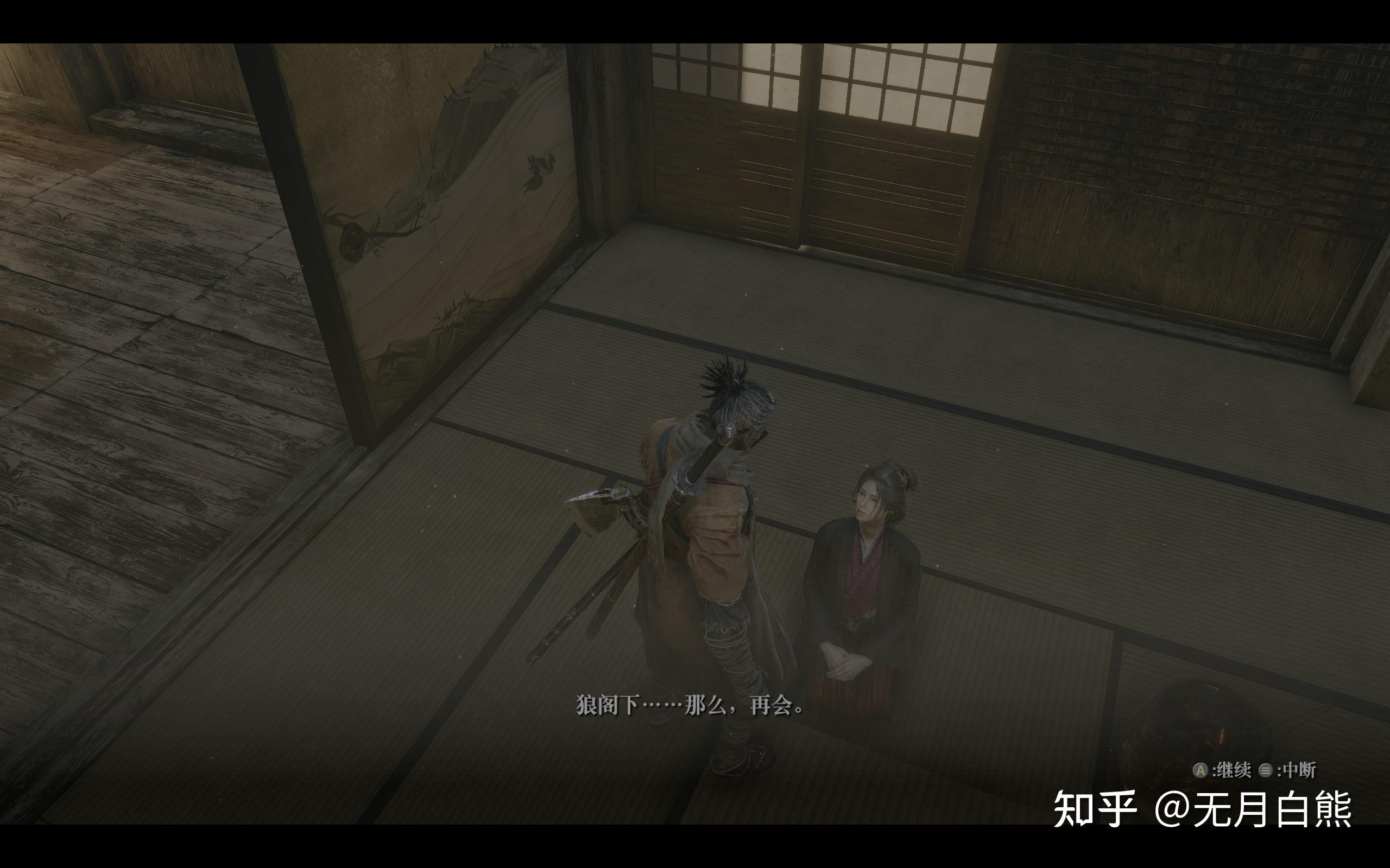 【只狼】医心剑胆：聊聊故事中的永真 - 知乎