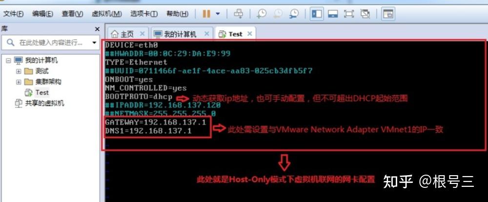 vmware虚拟机三种网络模式 - 知乎