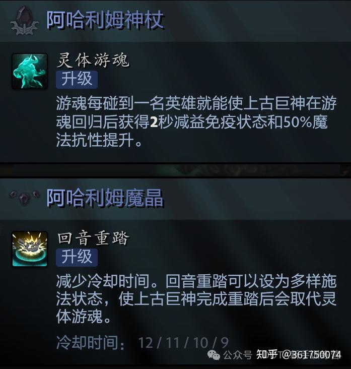 dota2英雄篇——上古巨神