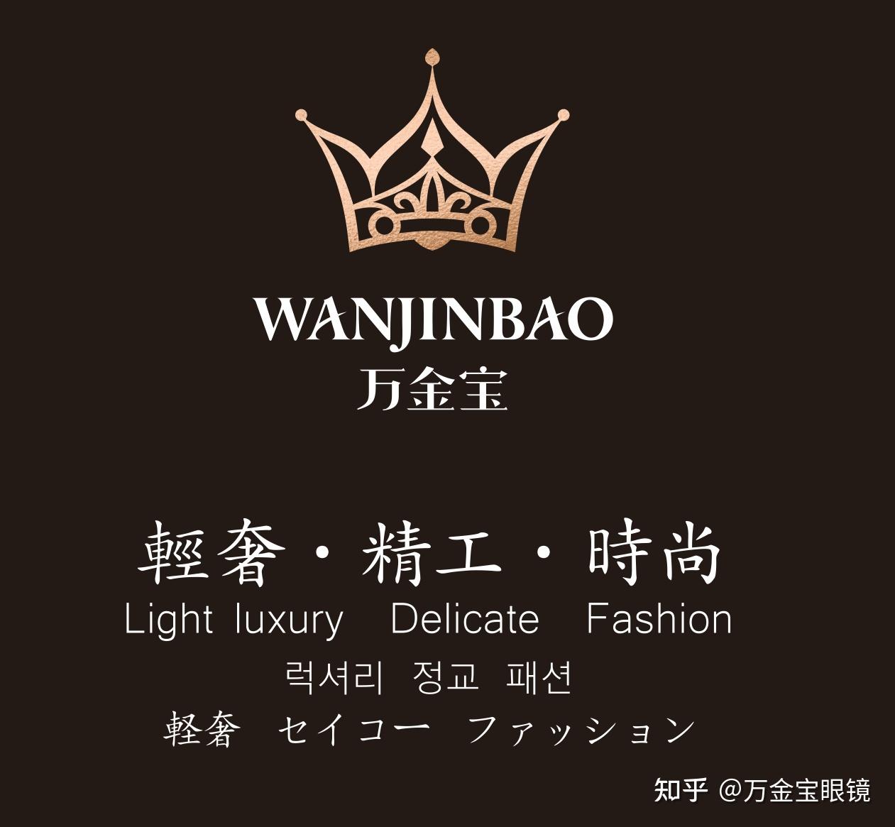 万金宝钻石切边眼镜经典从容宛自天成