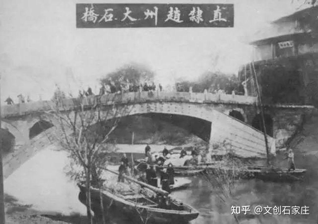赵州桥民国老照片图片