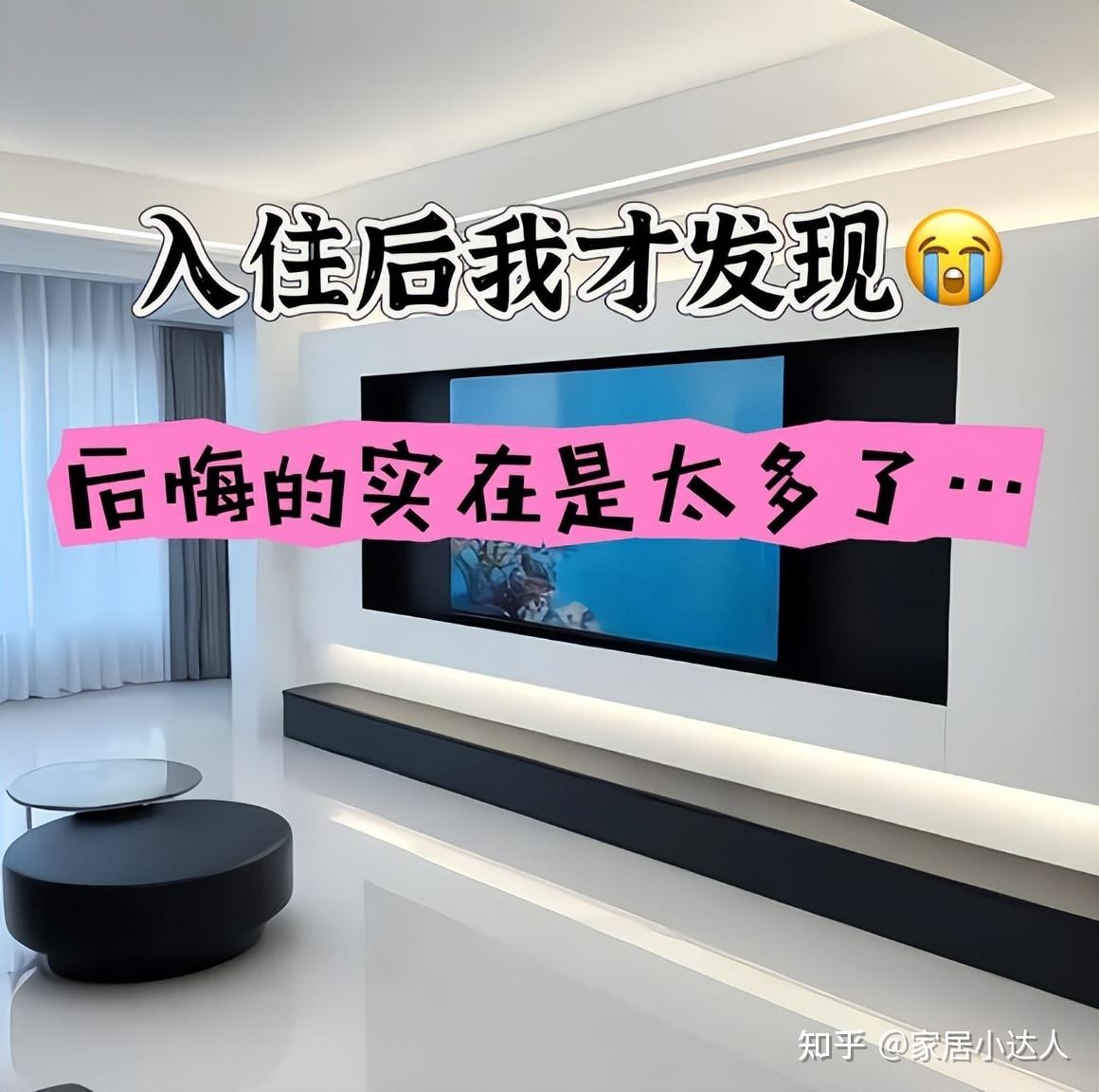 换了2两套房才懂:装修最不值得做的“5个设计”,费钱还难用! - 知乎