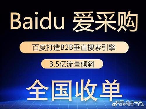 深圳百度爱采购-乐云seo品牌的简单介绍 深圳百度爱采购-乐云seo品牌的简单先容（深圳乐云供应链有限公司） 百度词库