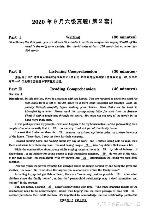 手腕线过臀线图解_37分发型线在哪怎么分_六级多少分过线