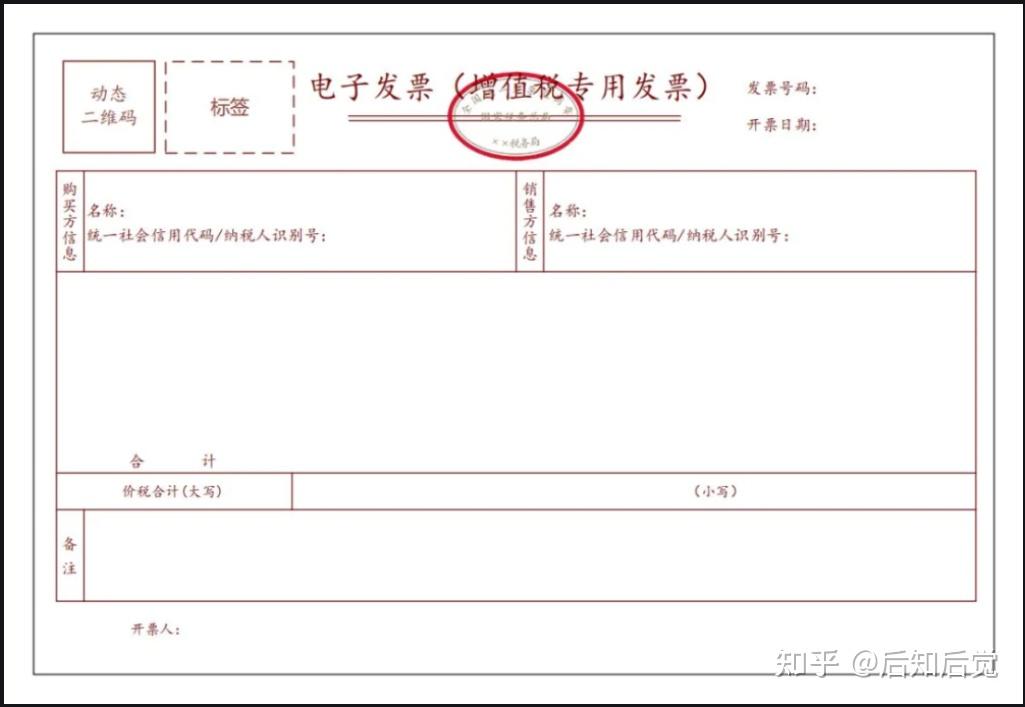 实务：2024年发票盖章新规！ - 知乎