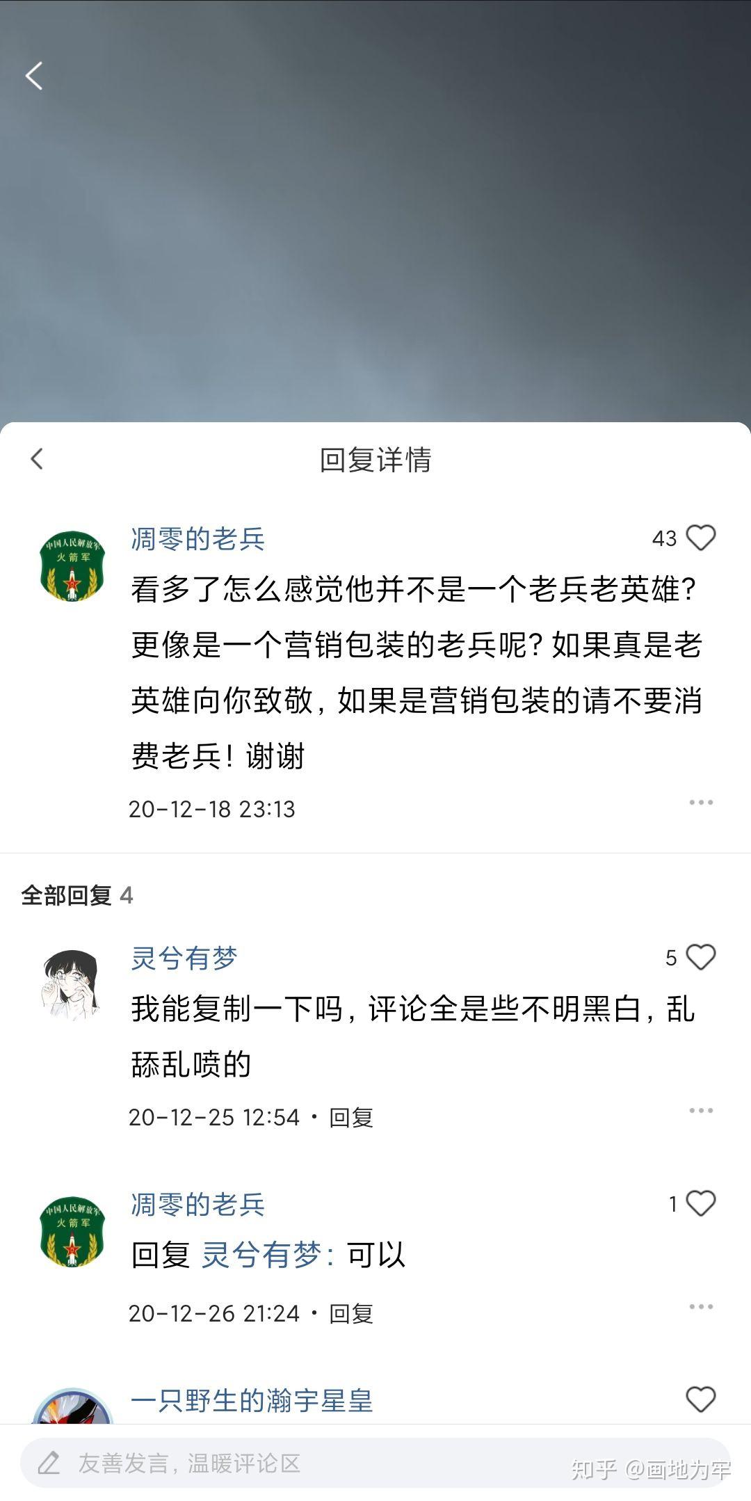 如何评价qq看点西北大爷刘自在的视频