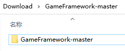 游戏开发工具箱(4) 游戏框架秘籍——使用Game Framework进行资源更新(中一) - 知乎