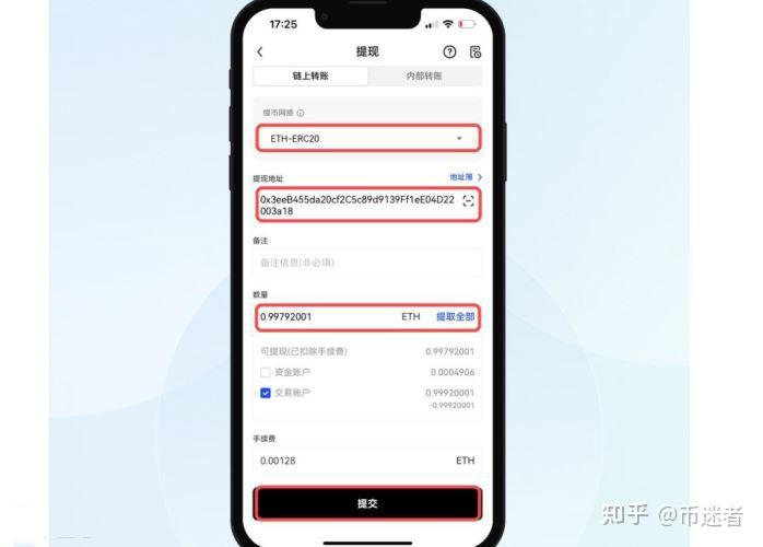 易欧交易所怎么转账?欧意提币到钱包的详细教程