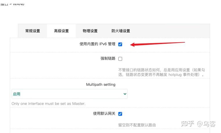 NAS部署指南 篇八——使用IPv6远程访问nas教程插图10 NAS部署指南 篇八——使用IPv6远程访问nas教程插图10