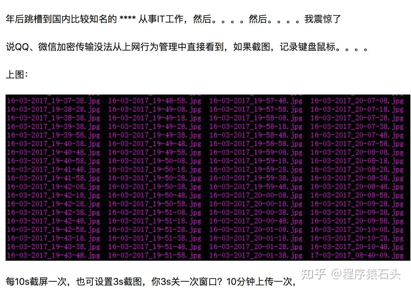 试用期没过，因在公司上了1024网站 - 知乎