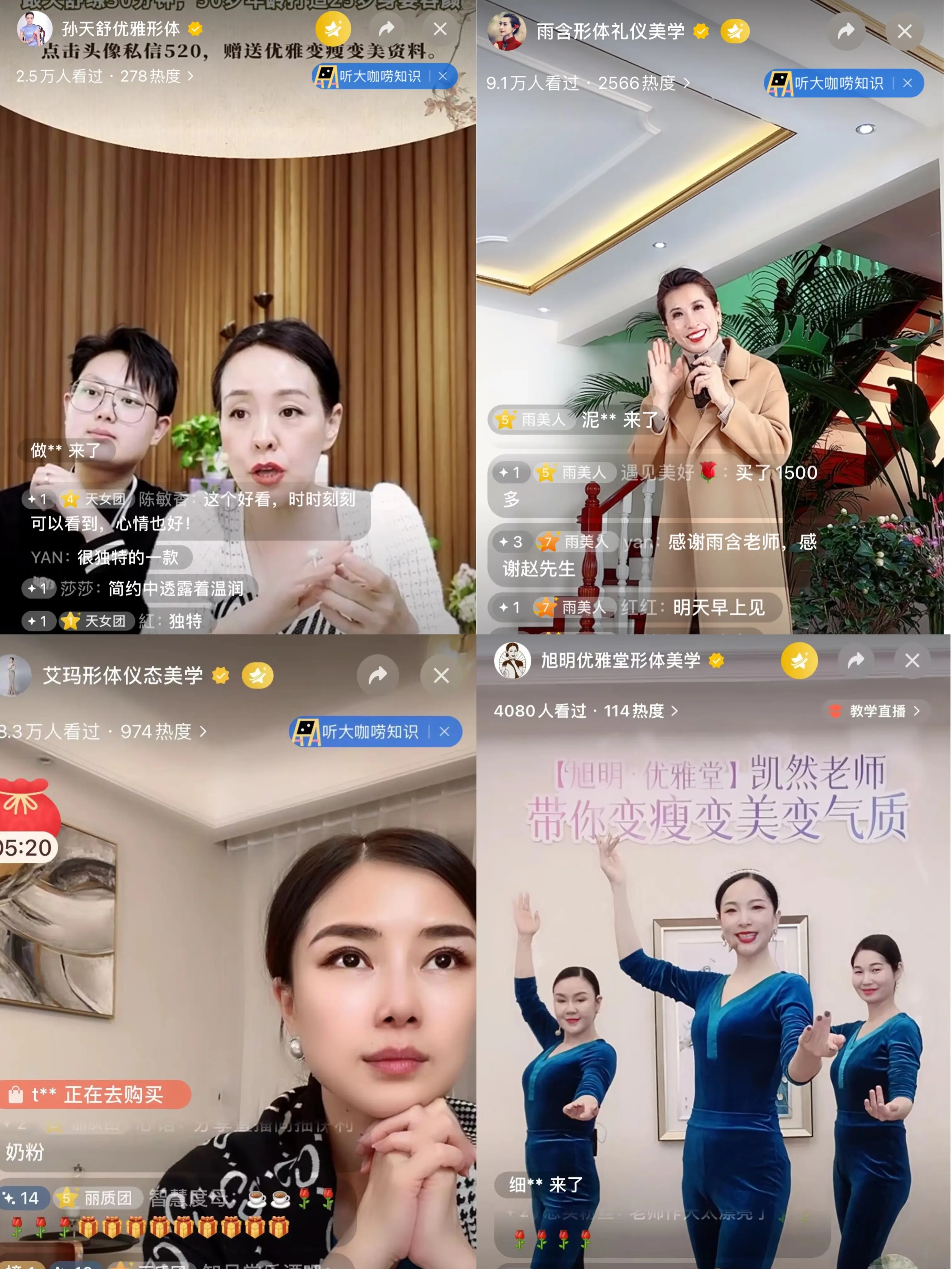 1212视频号直播暖冬好物节爱逛如何助力各垂类达人成为百万带货大咖