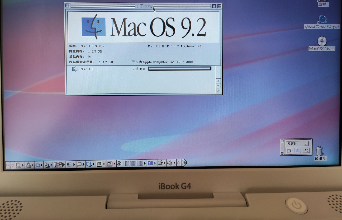 给ibook G4 和其他不受支持的机型 安装mac Os 9 知乎