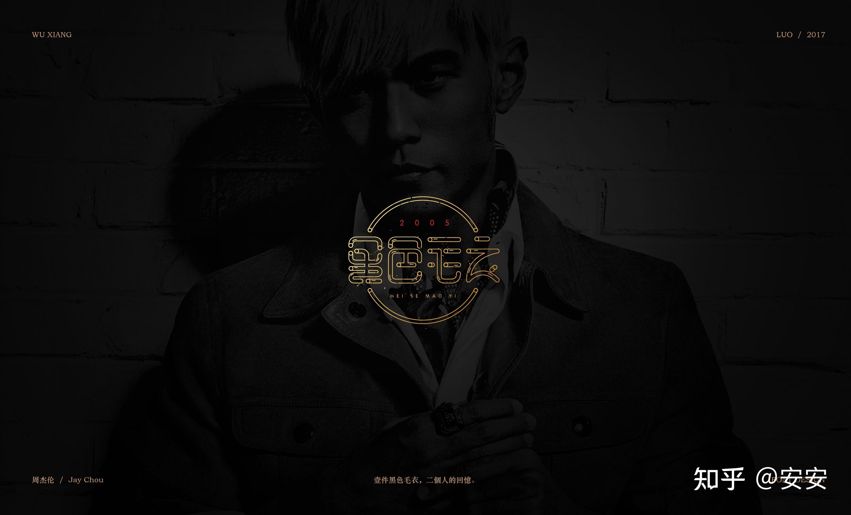 你的周杰伦壁纸是什么样的呢