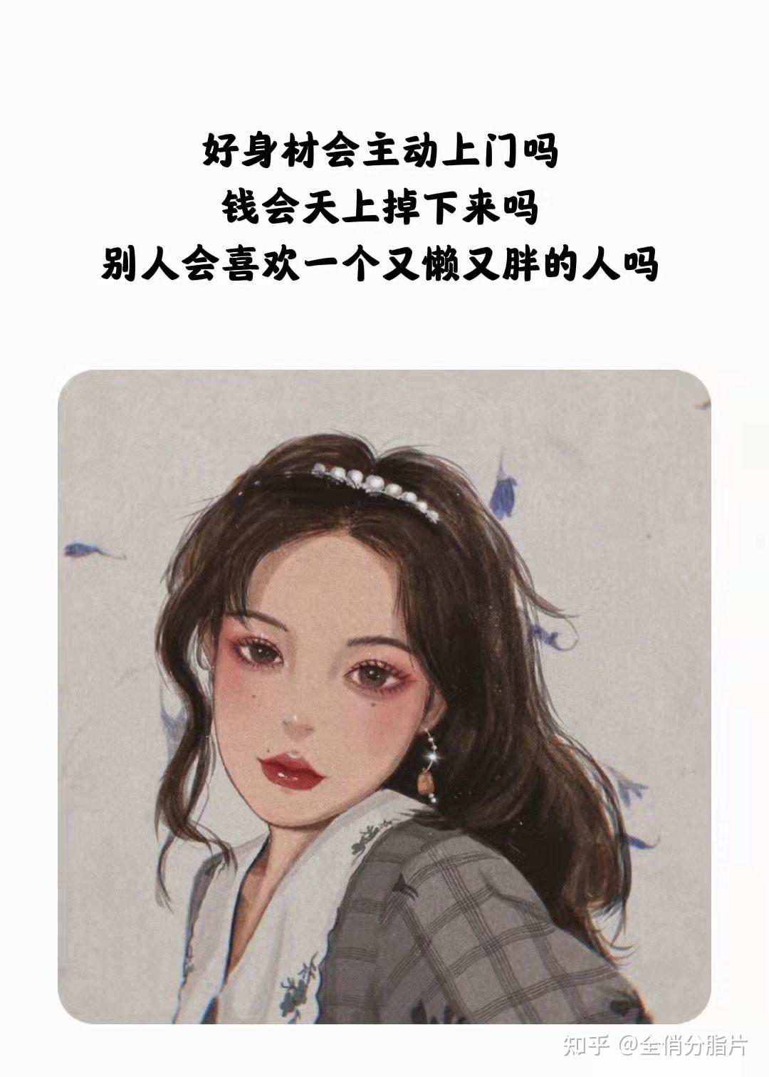 減肥壁紙語錄快保存起來激勵自己啦