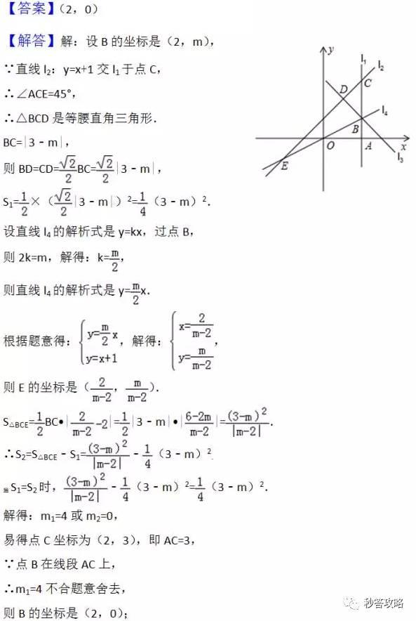 初二数学 几何法解一次函数与面积问题 知乎