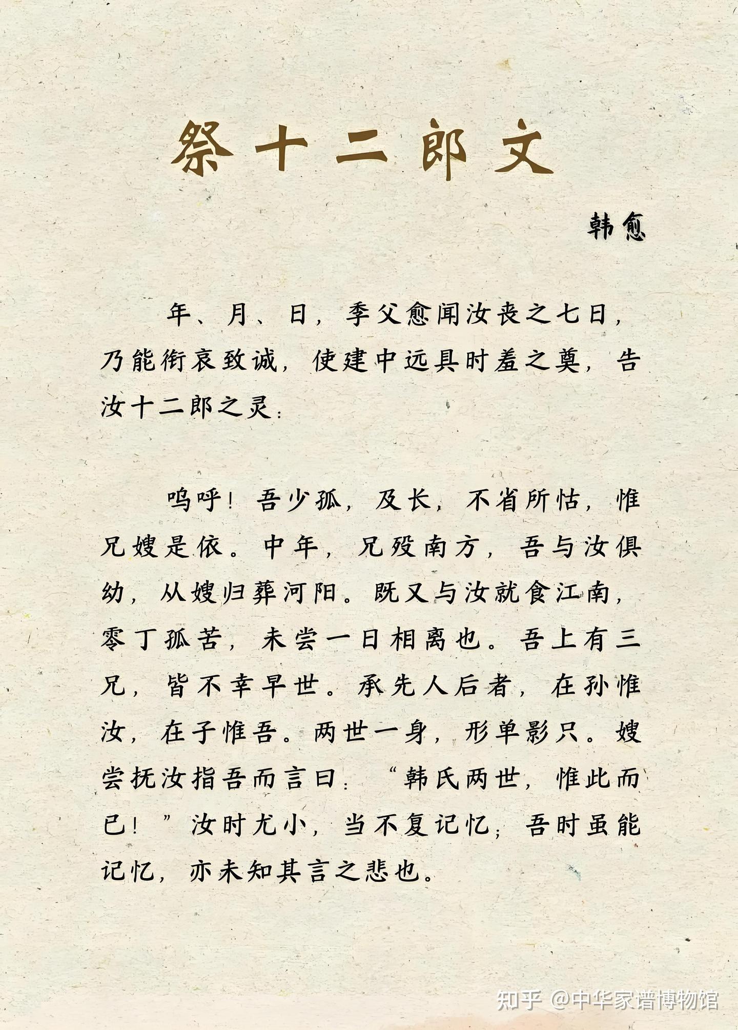 古代士族清明节祭祖礼仪规范和相关流程 - 知乎