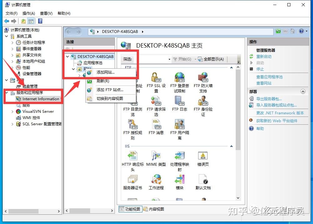 Iis windows web 