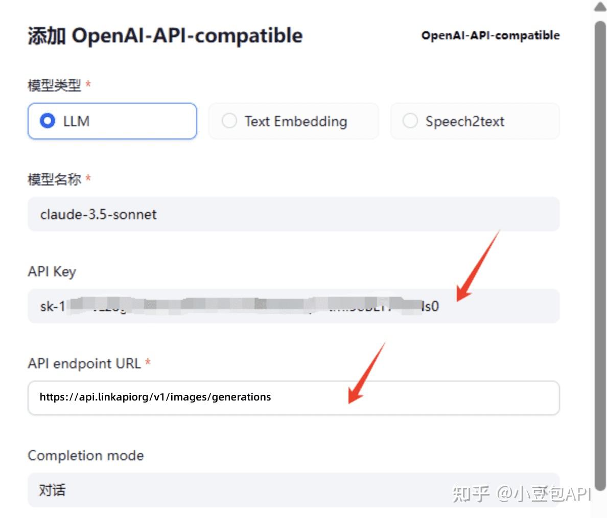 一文掌握 Dify 接入第三方聚合平台 —— 详细教程来了 - 知乎