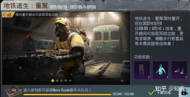 pubgmobile地鐵逃生上線時間分享