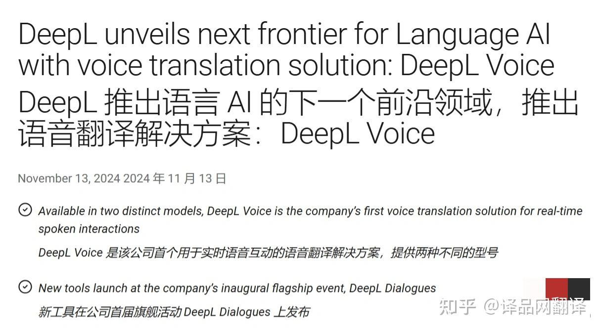 DeepSeek的小语种翻译能力居然这么强！ - 知乎