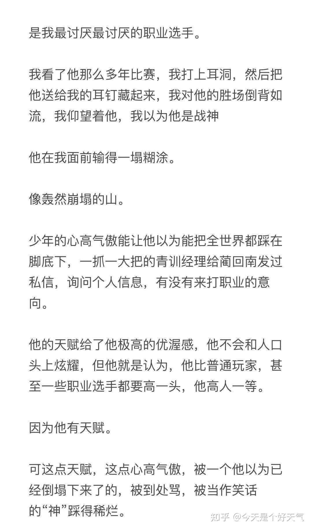 野王诱捕器[电竞]bypaz - 知乎