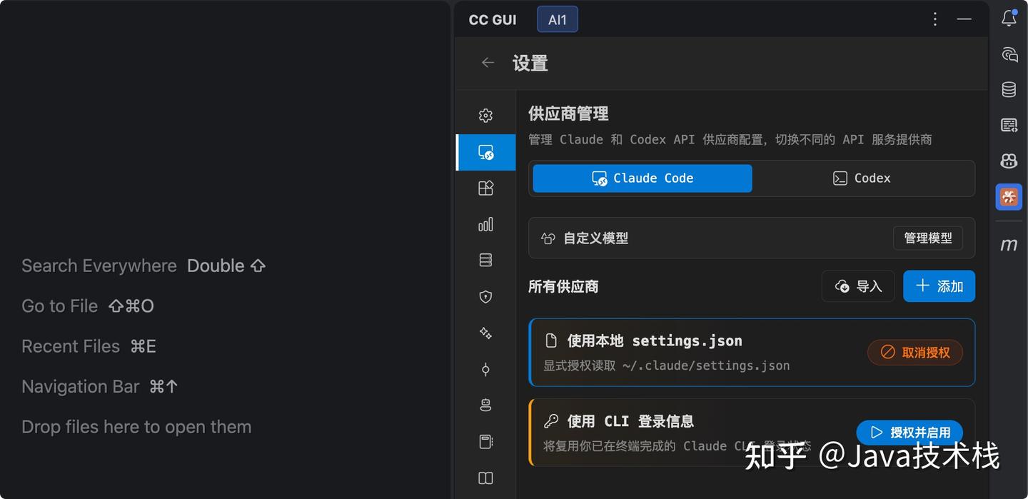 IDEA 里跑 Claude Code 和 Codex 的最佳搭子，3.6k Star + 100% 开源免费太爽了！! - 知乎