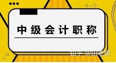 2016年职称英语考试报名入口_中级工程师职称报名_中级会计职称报名入口