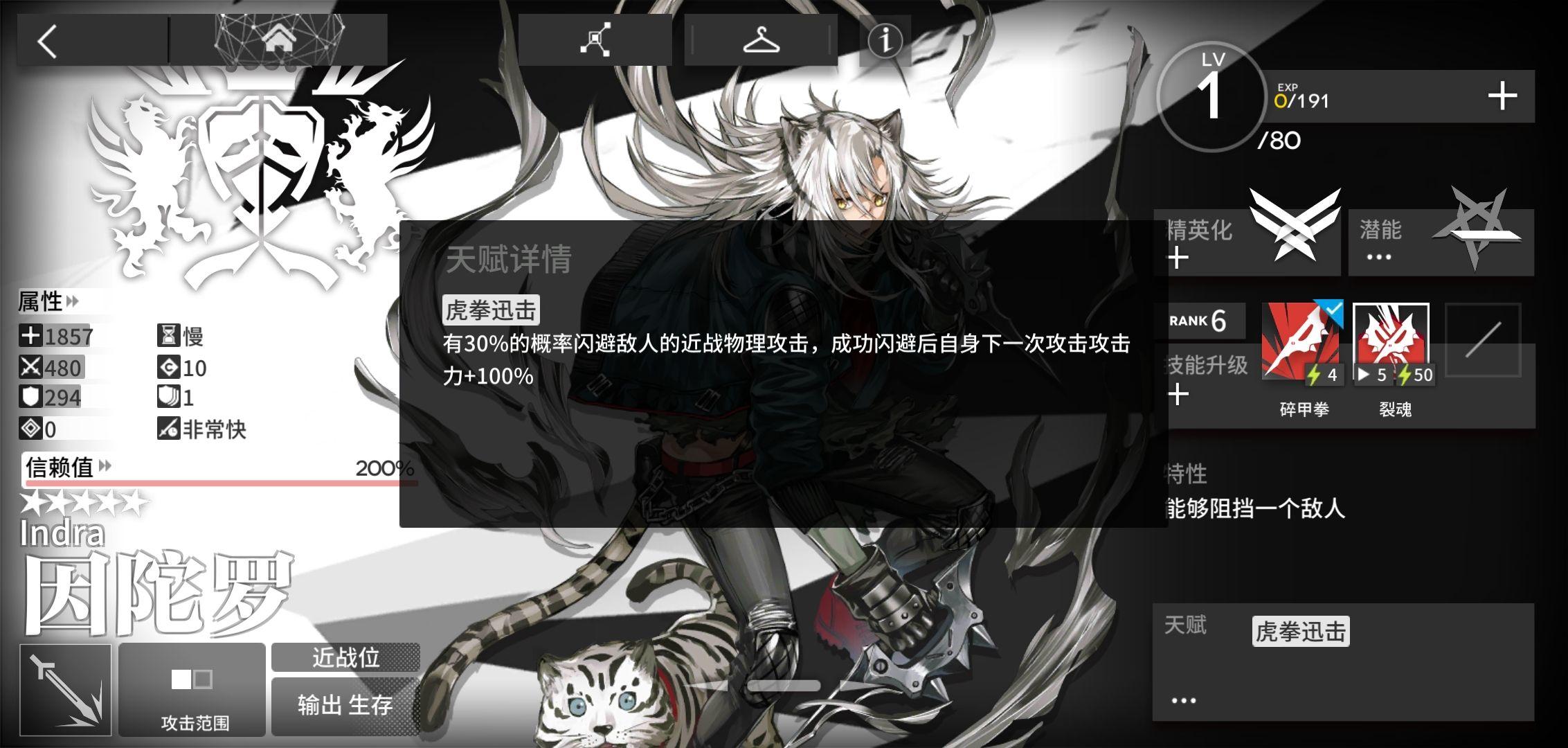 如何评价明日方舟新干员山