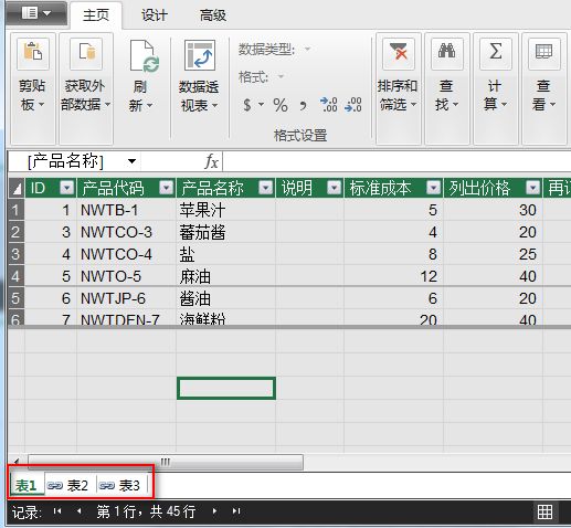 逆天了 在excel中也能处理多表关系 知乎